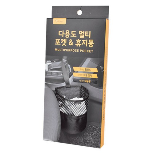 다용도 멀티포켓 휴지통 (130G)