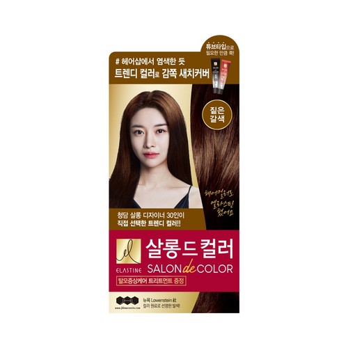 엘라스틴 살롱드컬러 (짙은갈색) (50G)