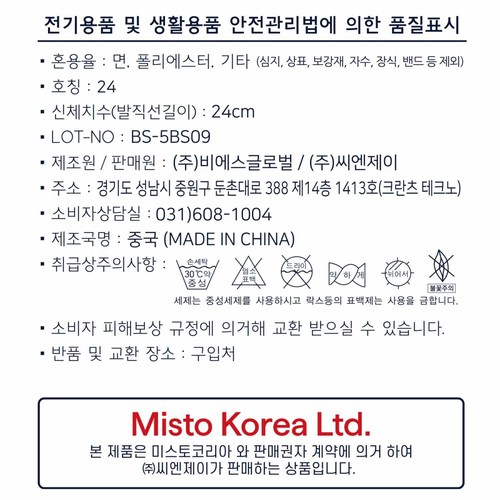 WHITE/24 휠라 여성 두줄 파일 중목 양말 (SFL50102A) (4매)