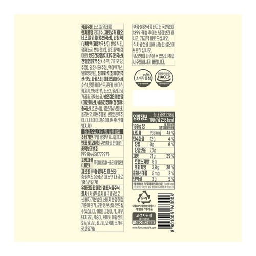 폰타나 제로슈거 참깨 드레싱 (220G)