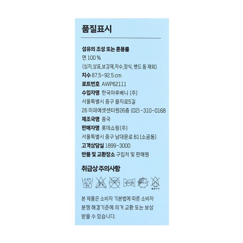 BLUE/S 오늘좋은 여성 순면반팔 파자마세트(노카라)