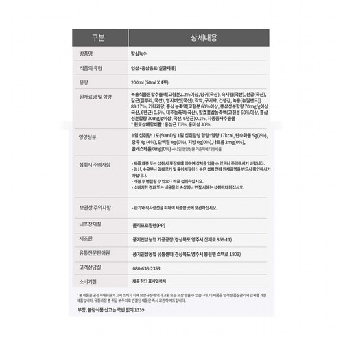 [추석 선물세트 사전예약] 황풍정 발심녹수 (50ML*24포)