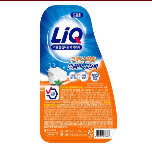 리큐 클린파워 드럼 용기 (4L)