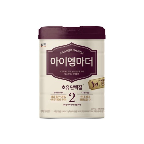 남양 아이엠마더 2단계 (800G)