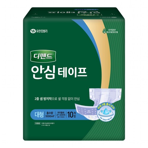  디펜드 안심 테이프 일반형 (대형) (10입)