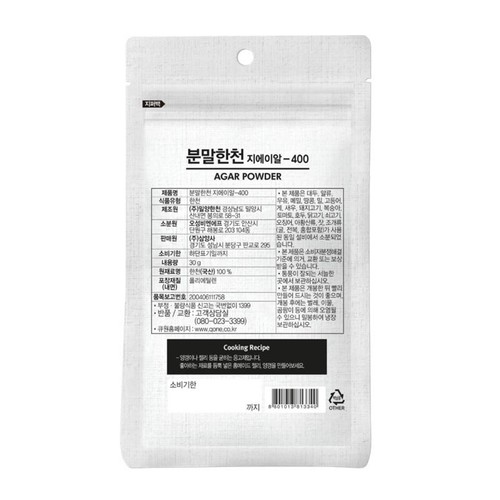 큐원 분말한천 (30G)