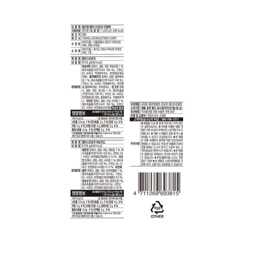키즈웰 올인원 젤리스트로우 리필팩 (1,235G)