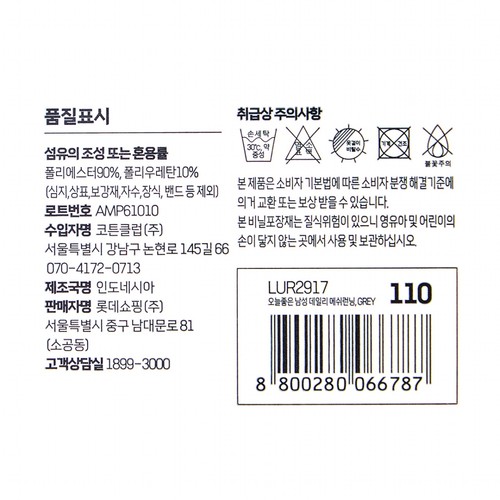 WHITE/95 오늘좋은 남성 데일리 메쉬 런닝 1매 (1매)