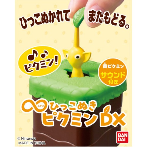 반다이 무한피크민 DX 노랑피크민 (6세이상)