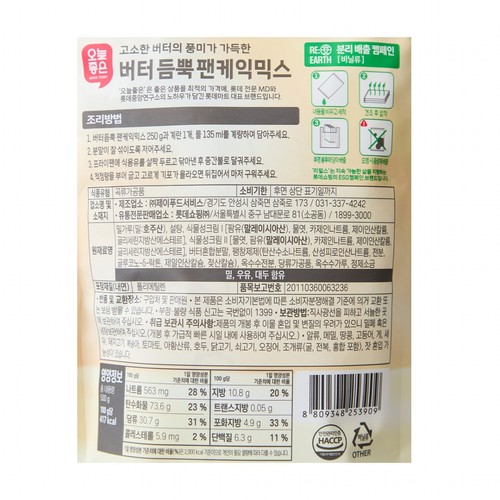 오늘좋은 버터듬뿍 팬케익믹스 (500G)
