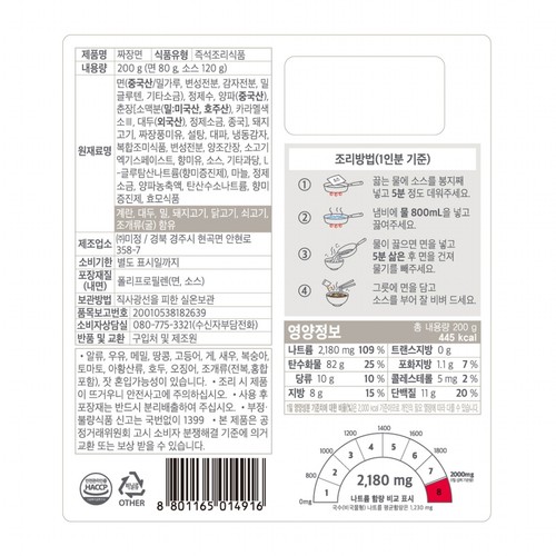 미정당 짜장면 (200G)
