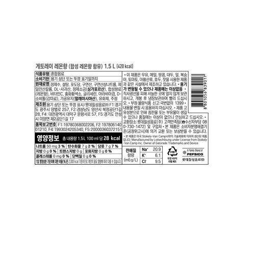 게토레이 레몬 (1.5L)