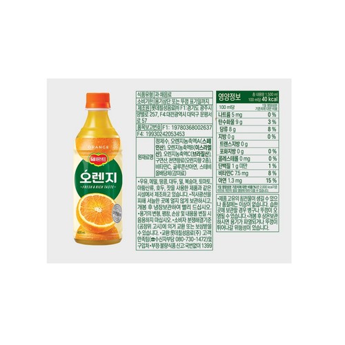 델몬트 오렌지 (400ML)