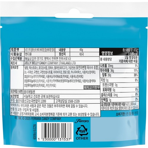 매일유업 너즈구미클러스터 베리배리향 (45G)