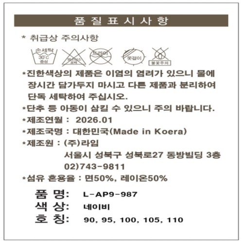 NAVY/90 라임 리버풀체크 9부하의
