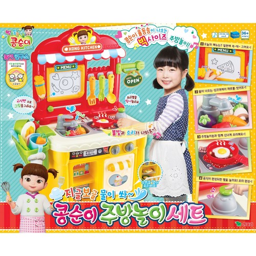 영실업 콩순이 주방놀이세트 (36개월 이상)