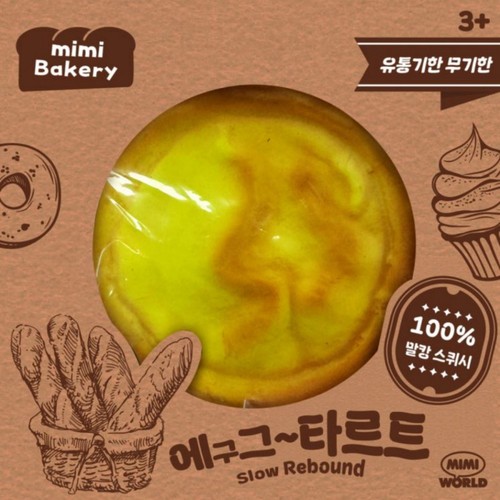미미월드 미미 베이커리 에구그타르트 (3세이상)