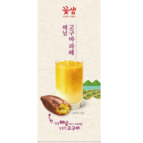 꽃샘 해남고구마 라떼 (20G*20입)
