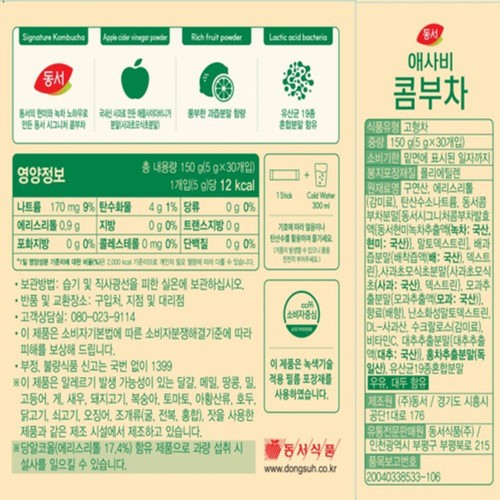동서 애사비 콤부차 배 모과 (5G*30입)