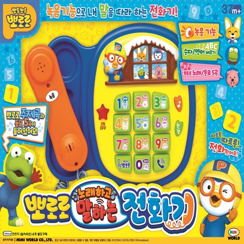 미미월드 뽀로로 전화기 (37개월이상)