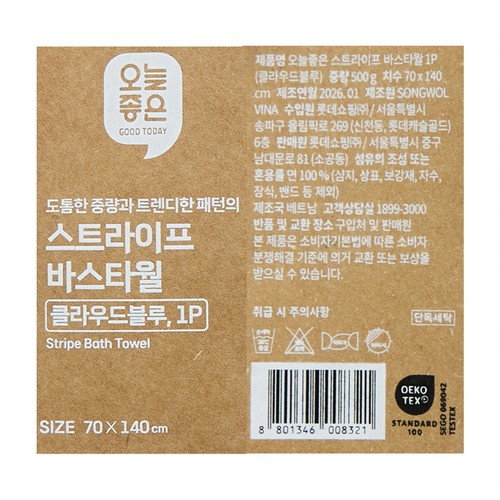 오늘좋은 스트라이프 바스타월 1P (클라우드블루) (70*140CM)