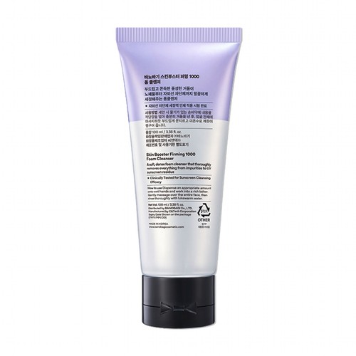 바노바기 스킨부스터 퍼밍1000 클렌징폼 (100ML)