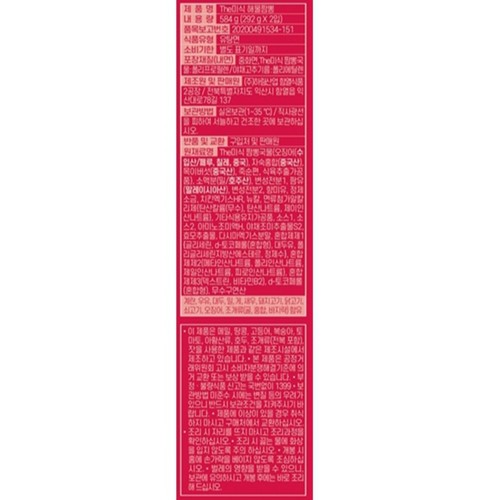 하림 더미식 해물짬뽕 (292G*2)