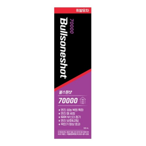 불스원 불스원샷 70000 (휘발유) (500ML)