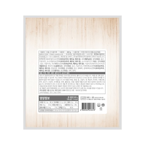 고래사어묵 모둠 간식용어묵 (400G)
