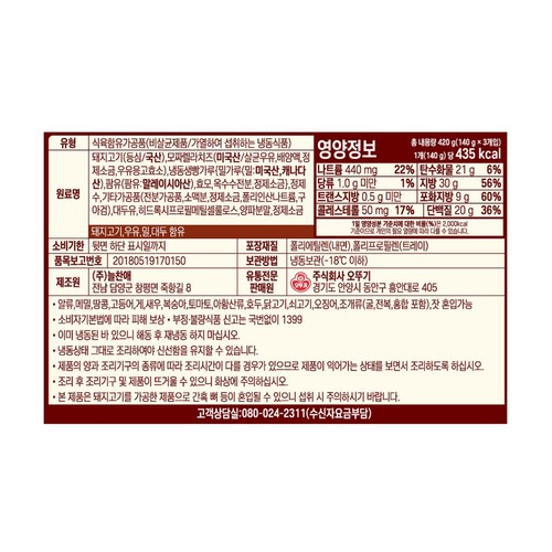 오뚜기 통모짜렐라 치즈돈까스 (420G)