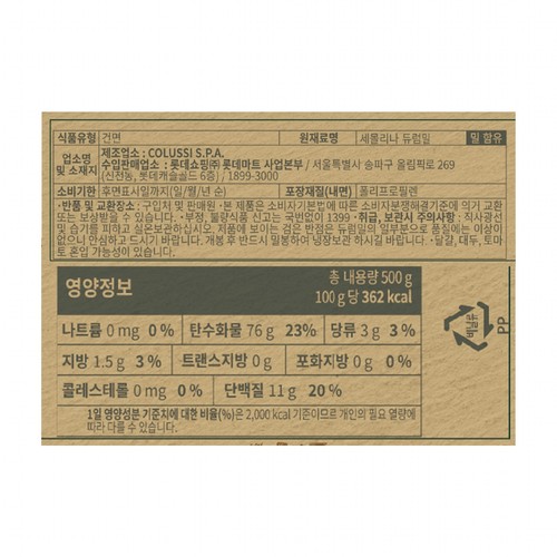 【이탈리아산】 오늘좋은 3분완성 스파게티 (500G)