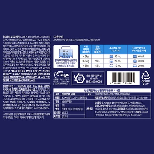 피죤 초고농축 아이스플라워 리필 (2300ML)