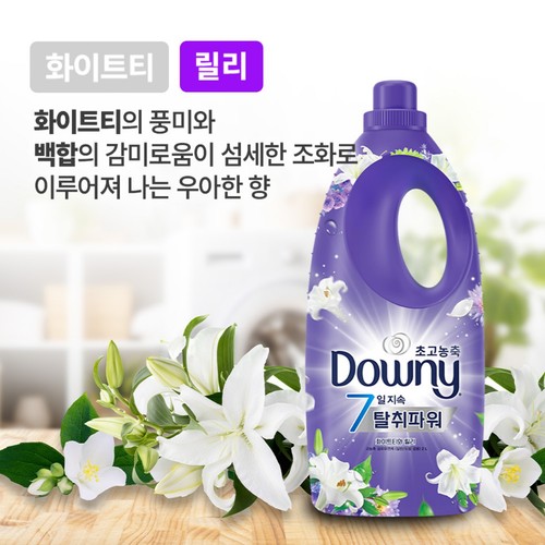다우니 섬유유연제 화이트티와 릴리 (리필) (2.6L)