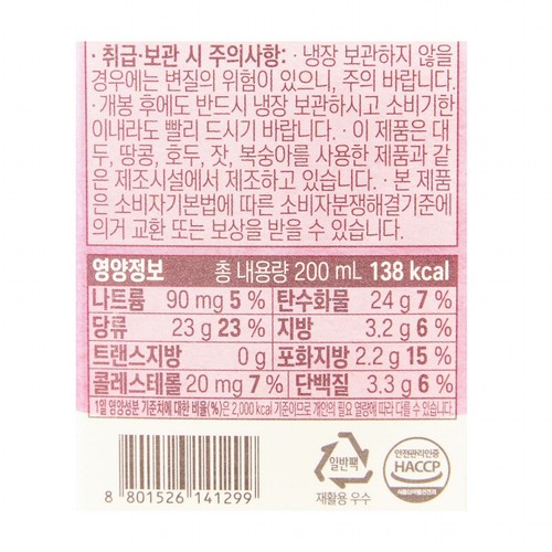 오늘좋은 딸기우유 (200ML)